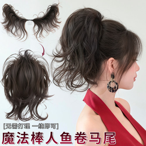 小七自绕式人鱼卷马尾增发假发辫