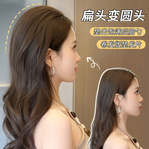 小七高八度卷发垫发片女假发片