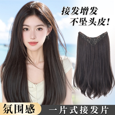 小七仿真发丝蓬松增发量接发片