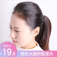 垫发根蓬松器逼真发片垫头顶补发片无痕隐形蓬松垫女垫发片假发片