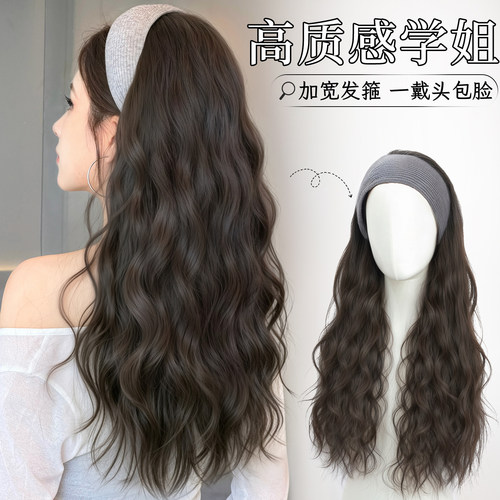 发箍一体水波纹高颅顶宽边假发