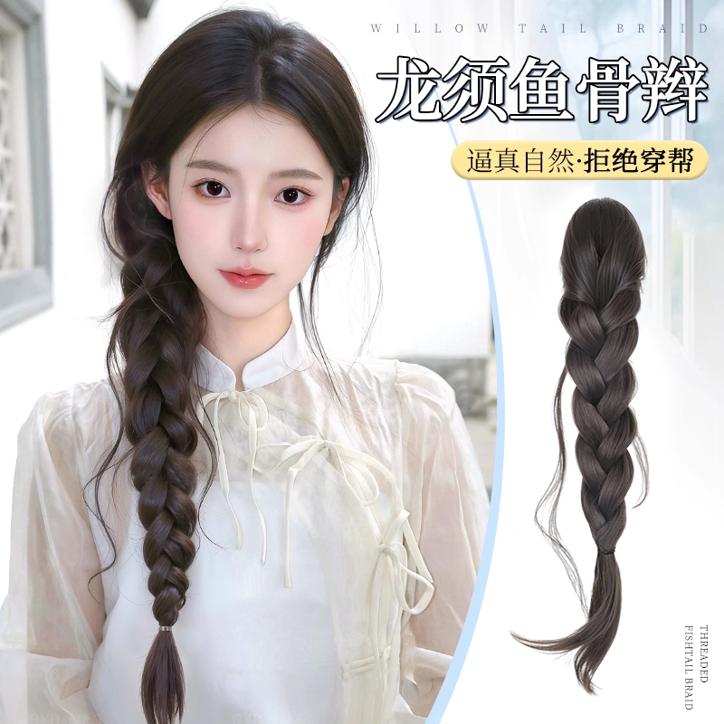 小七低扎抓夹编发麻花辫长辫子