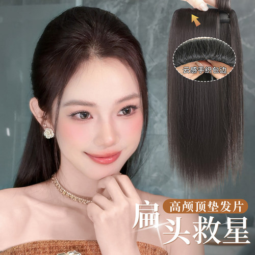 小七高颅顶无痕直发假发片
