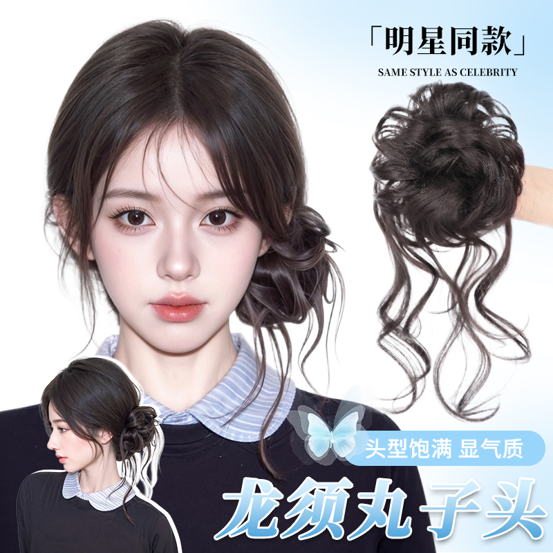 小七龙须丸子头假发仿真发假发圈