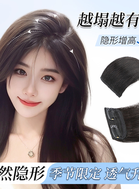 假发片女头顶补发蓬松增发量垫发片垫发根高颅顶隐形无痕真发神器
