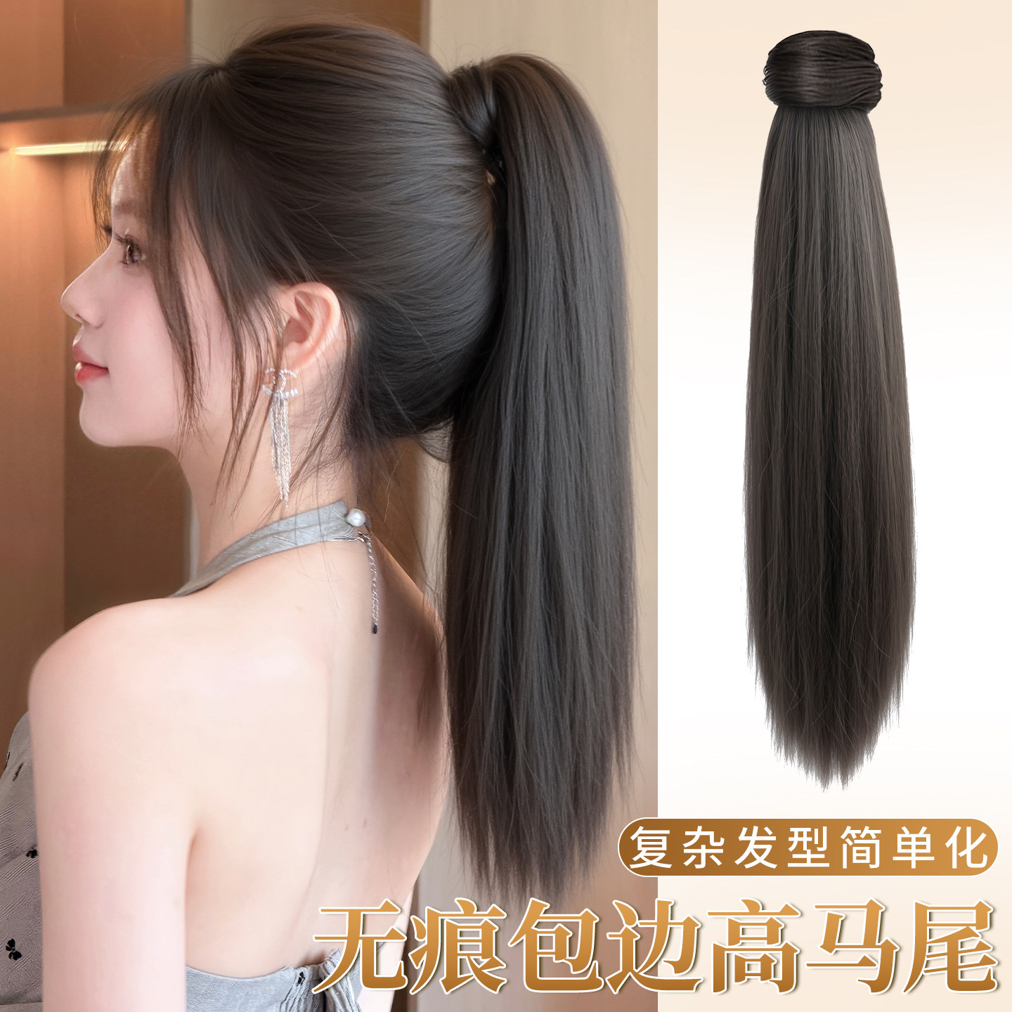 长直发高扎假发马尾抓夹女隐形包边增发量神器慵懒高马尾假发辫子