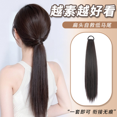小七绑带式底扎假马尾辫