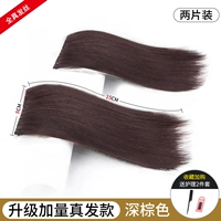 Quanzhenfa-два кусочки 15 см [темно-коричневый]]