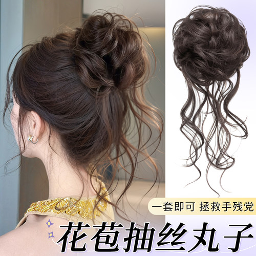 小七高级感抽丝龙须丸子头假发女