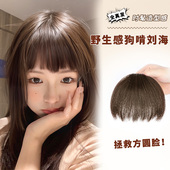 浏海假发女全真发自然前额无痕轻薄网红修颜圆脸齐浏海补发假发片
