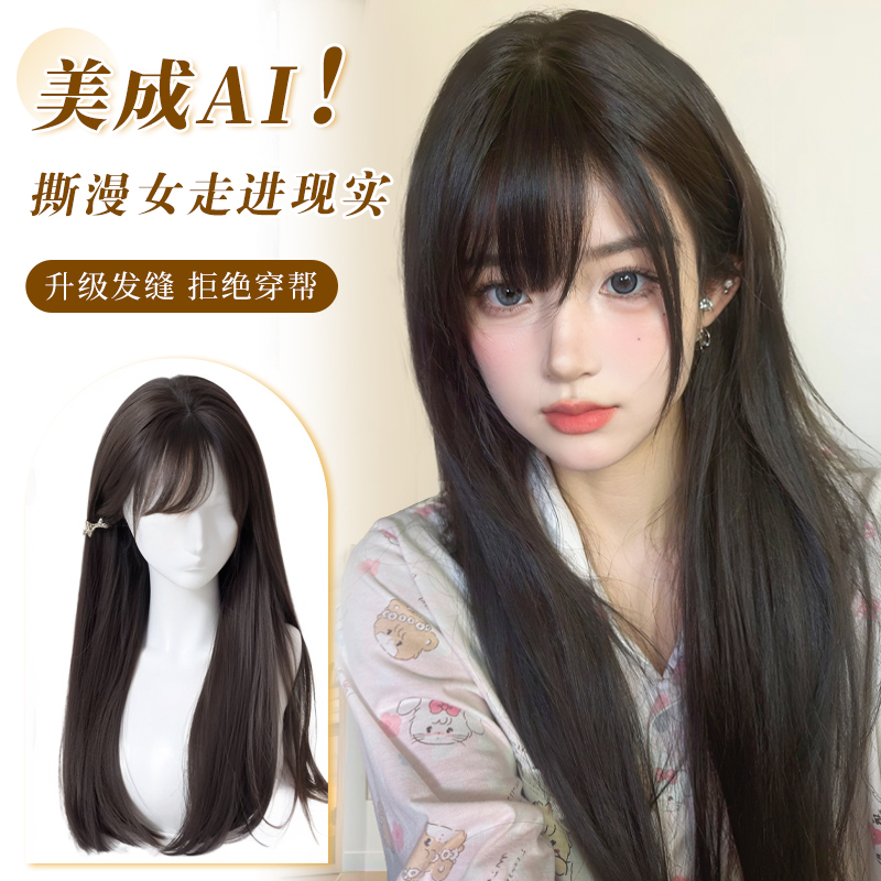 清冷黑长直假发日常头套仿真整顶
