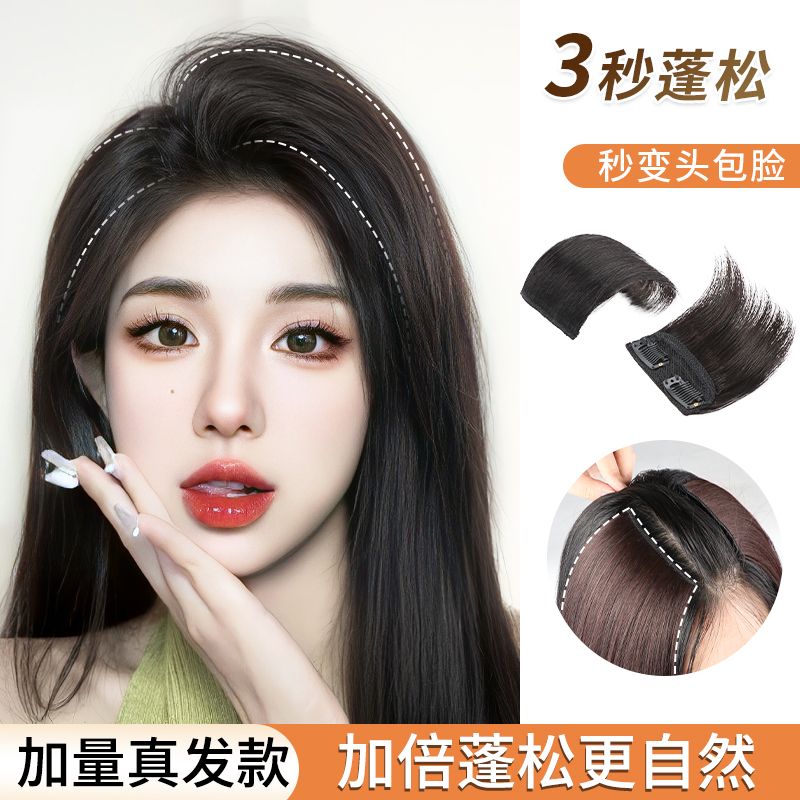 小七全真发增高颅顶垫发片