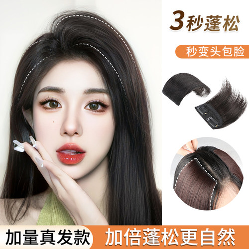 小七全真发增高颅顶垫发片
