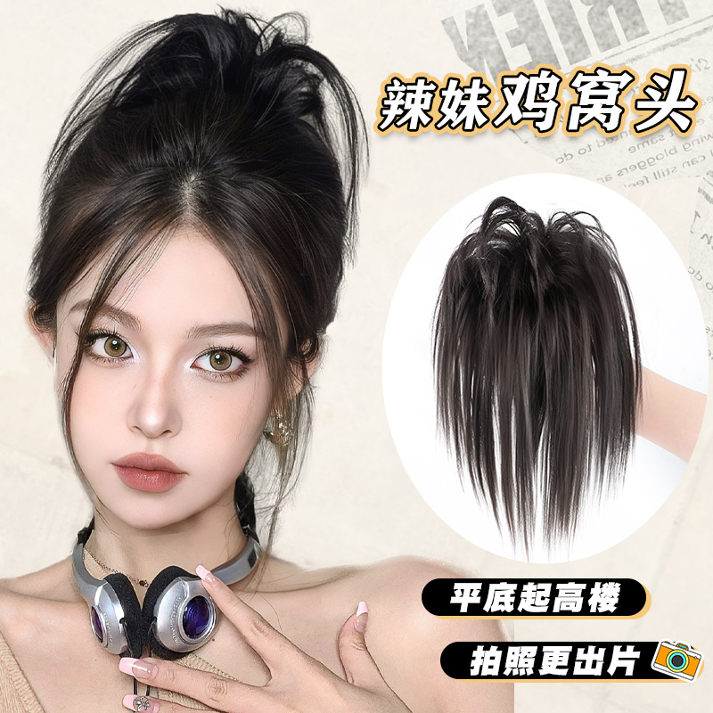 小七鸡窝丸子头增高颅顶