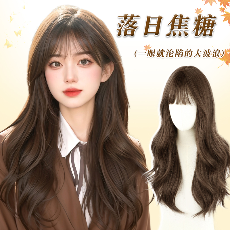 小七升级蛋白丝全头套空气刘海