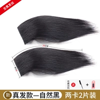 Quanzhenfa-два кусочка двух кусочков 25 см [натуральный черный]