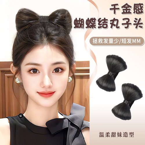 小七丸子头发包增加发量增高颅顶