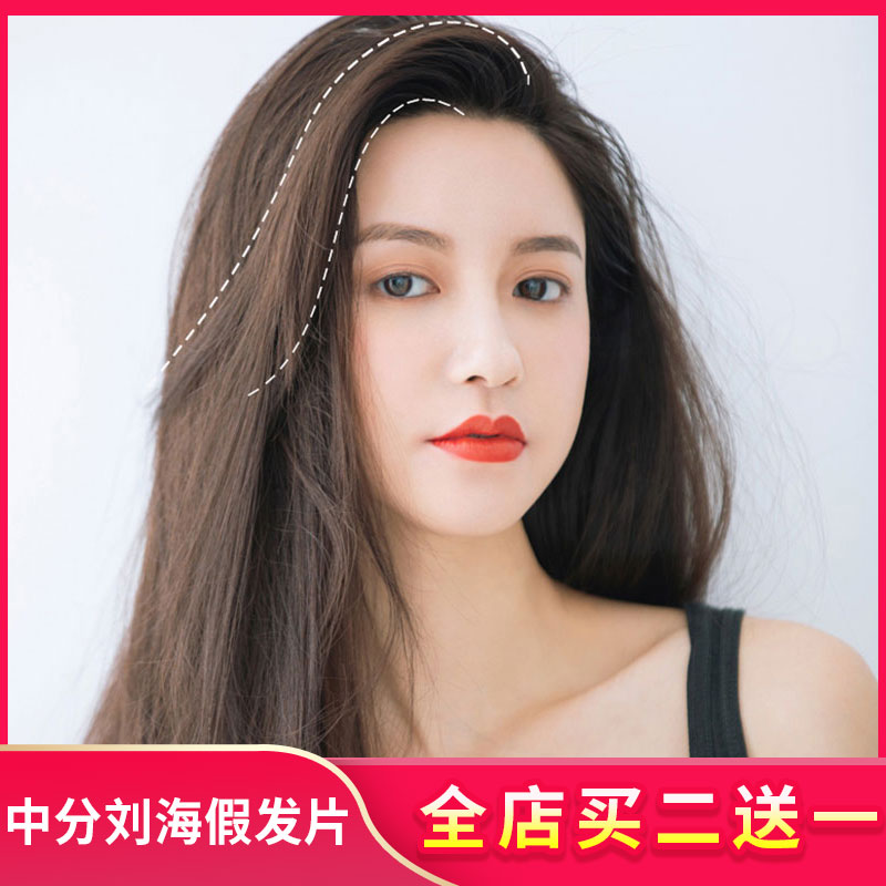 中分劉海假發片假劉流海 真發 隱形無痕修臉斜劉海假發片自然蓬松