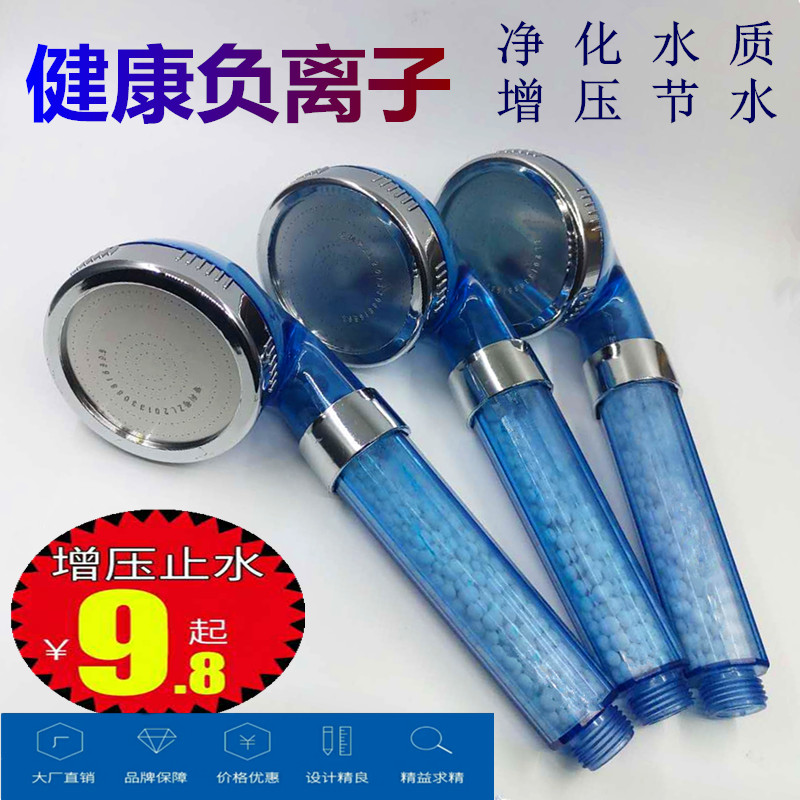 电热水器负离子手持淋浴花洒包邮