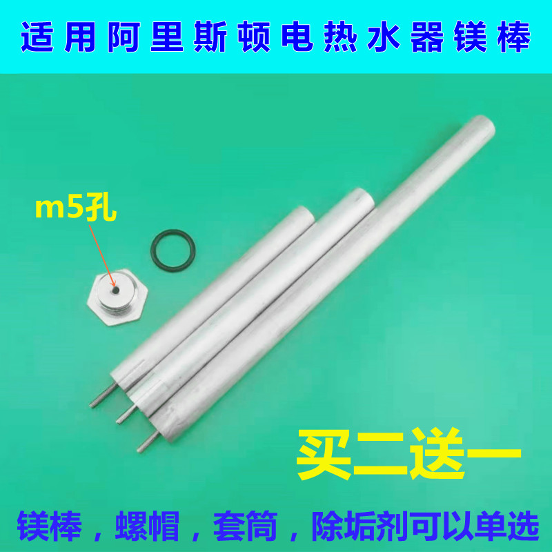 电热水器镁棒m5螺杆通用阳极棒
