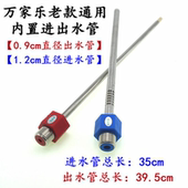 适用TCL 配件 万家乐内置隔电防电墙电热水器冷热进出水管绝缘原装