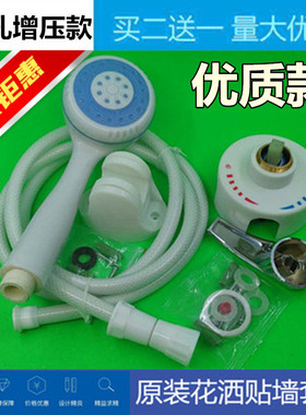 适用万和电热水器淋浴喷头塑料软管浴室家庭花洒套装包邮