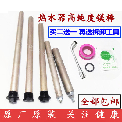 电热水器镁棒智能空气能排污口