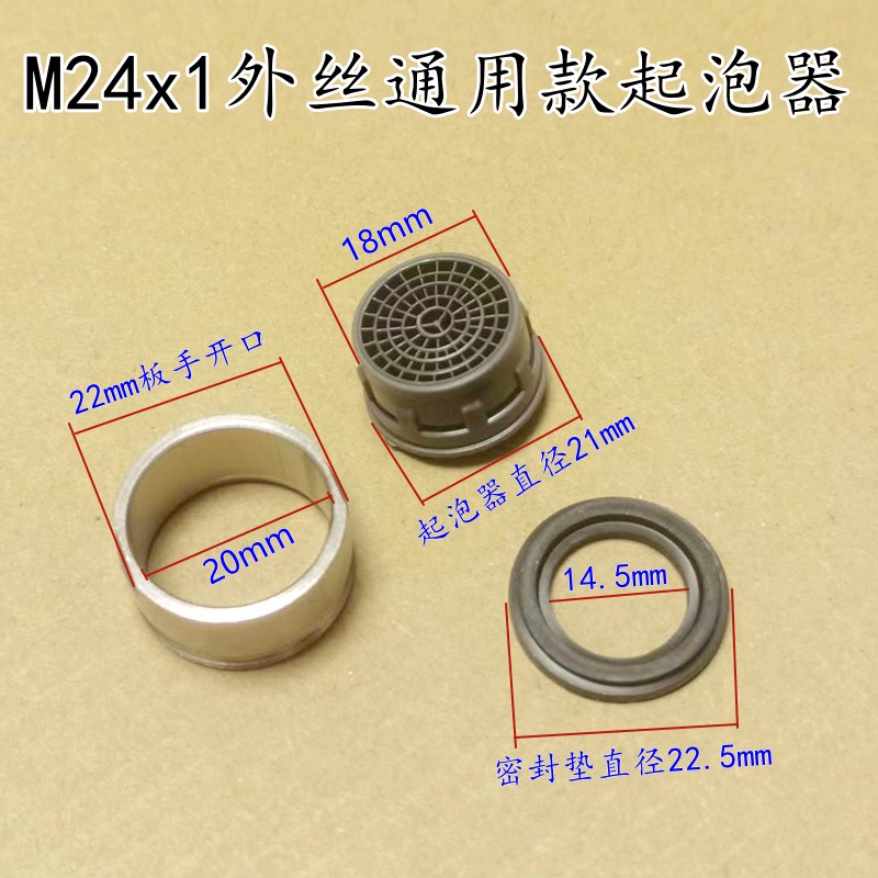 龙头出水嘴起泡器过滤网发泡器