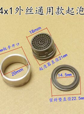 龙头出水嘴起泡器过滤网发泡器