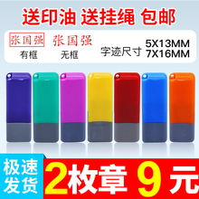 印章定刻字盖章刻章私章定制签名章人名刻张个人护士印章姓名定做