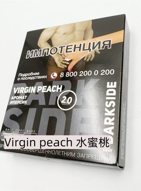 俄罗斯进口darkside黑料黑烟丝 tobacco阿拉伯水烟膏料dark 100克