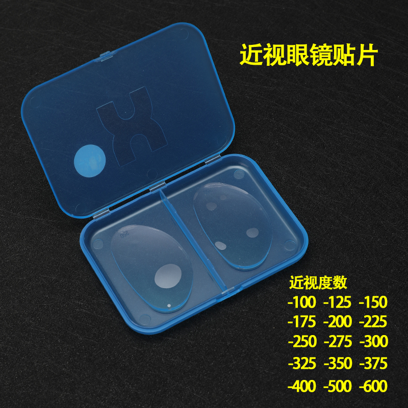 新液态硅胶近视贴片潜水镜贴片自粘近视软贴片有度数近视眼镜贴片