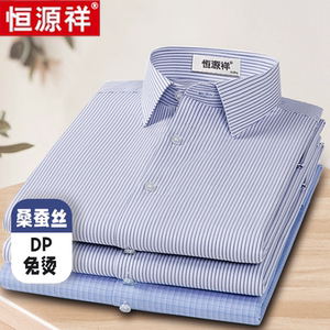恒源祥桑蚕丝免烫高档男士长袖衬衫2025春季新款商务休闲衬衣