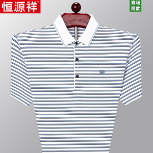 恒源祥正品男士桑蚕丝短袖t恤高档冰丝免烫翻领条纹半袖polo衫