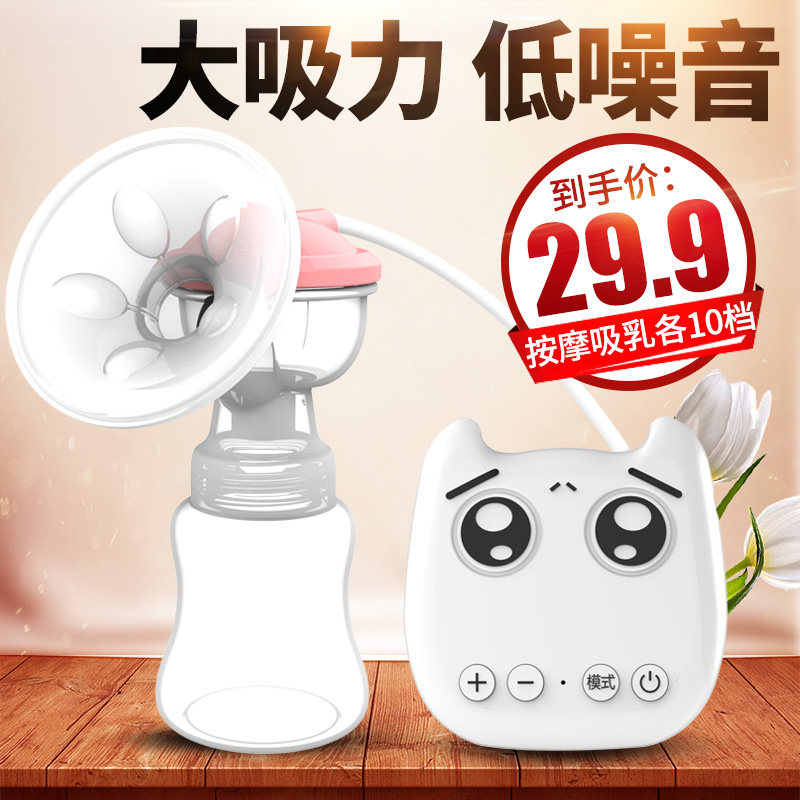 动力猪吸奶器电动吸力大静音自动挤奶抽奶拔奶器产后孕妇非手动在类目 孕妇装/孕产妇用品/营养, 妈妈产前产后用品, 吸奶器中 - 来自Buy2taobao.com提供专业的淘宝代购服务