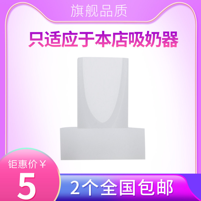 动力猪品牌鸭嘴阀通用款在类目 孕妇装/孕产妇用品/营养, 妈妈产前产后用品, 吸奶器中 - 来自Buy2taobao.com提供专业的淘宝代购服务