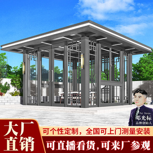 凉亭户外庭院铝合金阳光房休闲花园别墅庭院露台四角茶水亭可定制