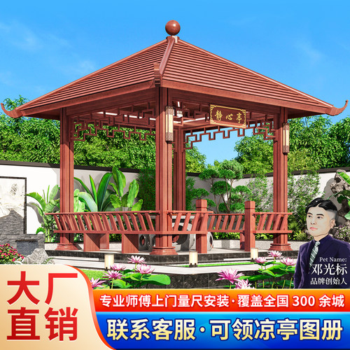 铝合金仿古凉亭四角亭子古建凉亭