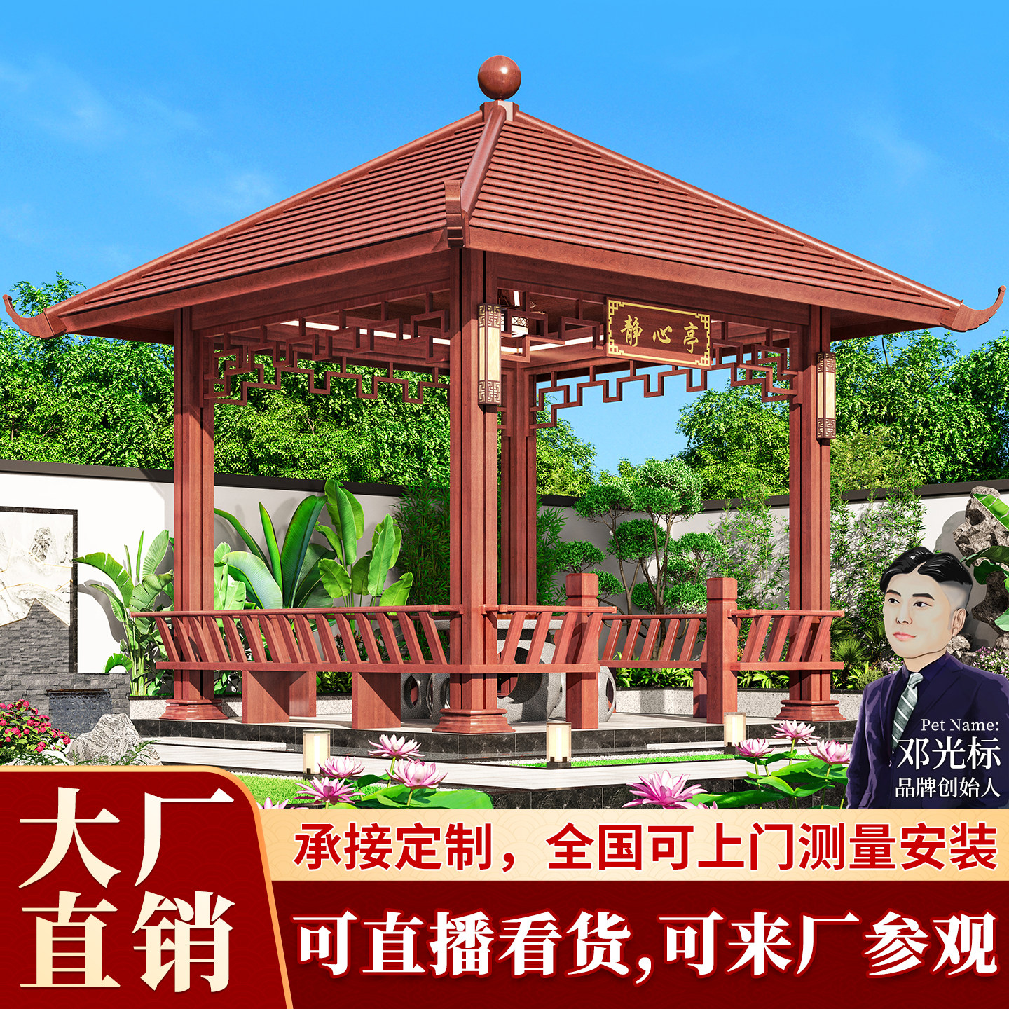 亭子户外铝合金凉亭庭院别墅院子室外仿古古建新中式四角凉亭定制