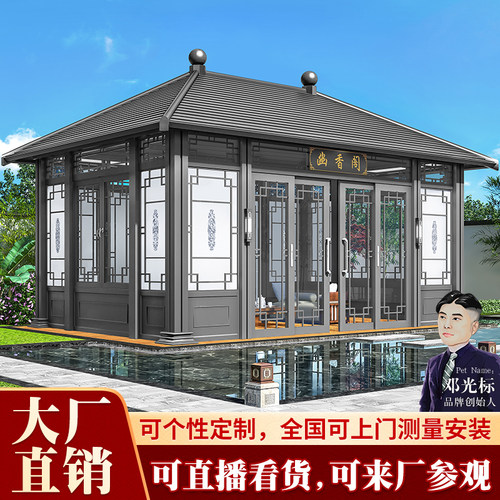 铝合金凉亭院子仿古阳光房定制