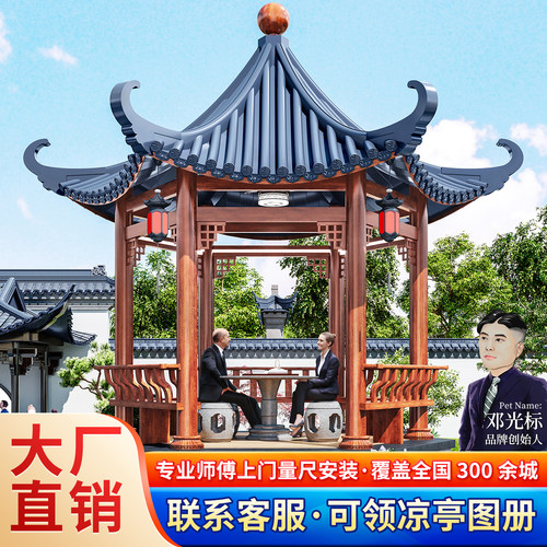 六角凉亭铝合金亭子八角仿古凉亭