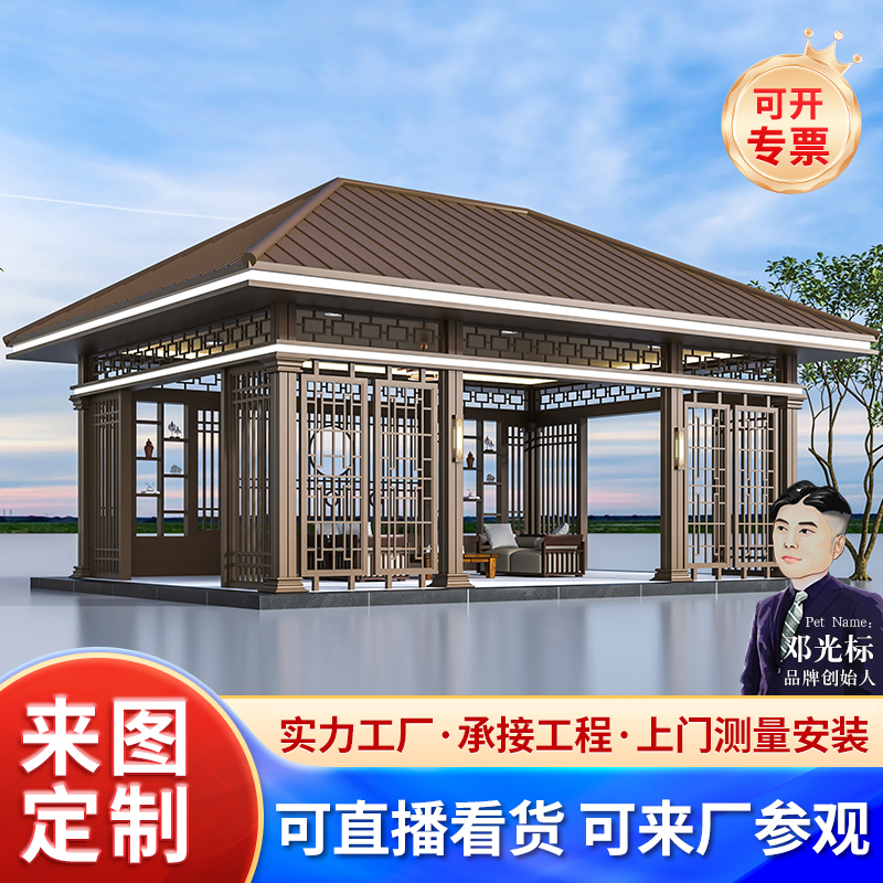 新中式凉亭铝合金阳光房 户外别墅庭院花园公园推拉门凉亭子定制