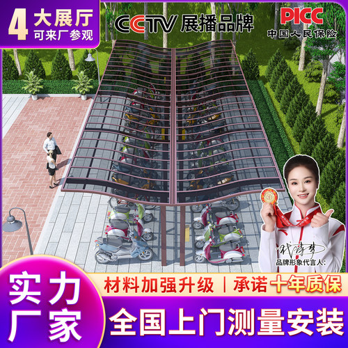 铝合金电动车棚停车棚防晒棚定制