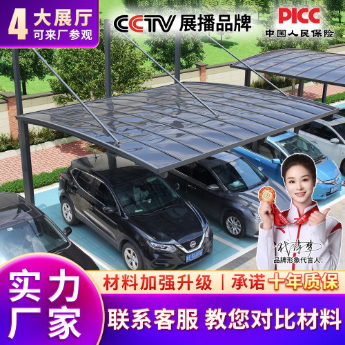 铝合金雨棚家用汽车停车棚定制