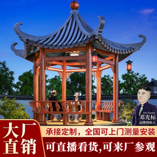 铝合金六角亭仿木纹古建八角凉亭