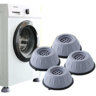 洗衣机通用脚垫减震垫防滑防震垫子增高支架防潮冰箱波轮滚筒底座