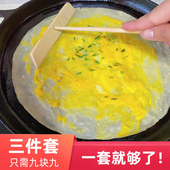 摊煎饼果子工具竹蜻蜓摊饼竹刮子竹耙鸡蛋饼刮板煎饼工具家用神器