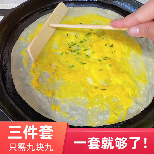 工具竹蜻蜓刮子家用神器摊煎饼