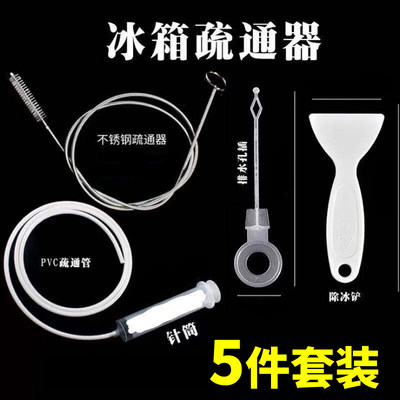 冰箱疏通器排水孔家用通水道神器带毛刷水管工具堵塞清洗冷藏室口