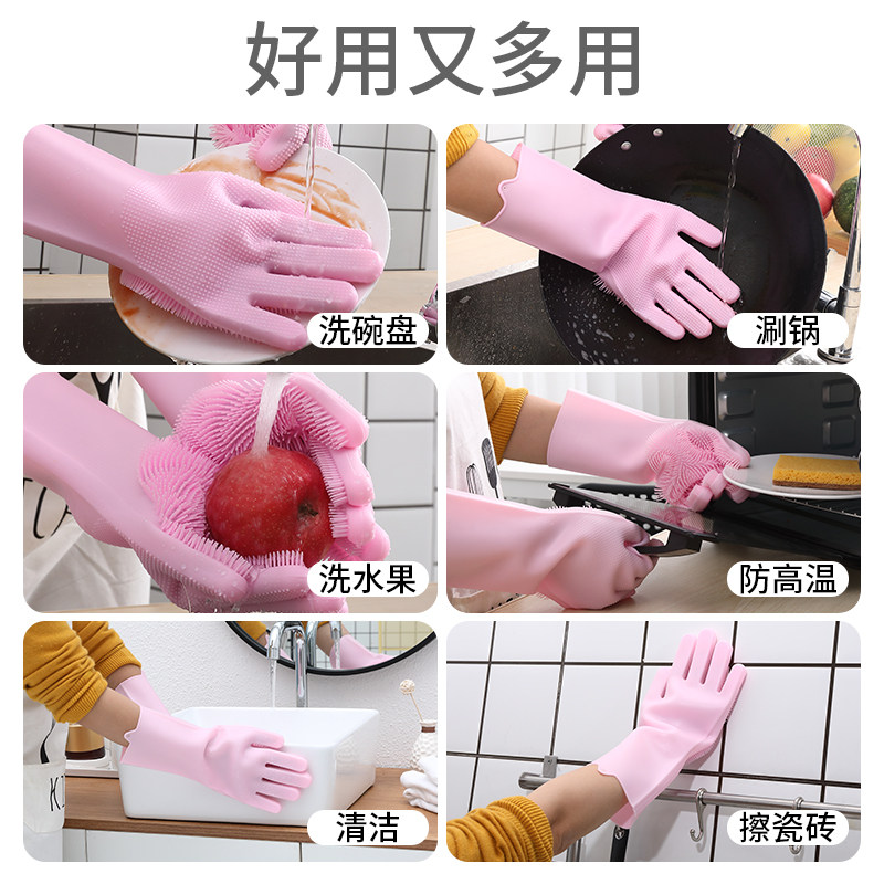 硅胶手套女家用魔术洗碗神器橡胶胶皮厨房耐用型刷碗家务防水洗菜